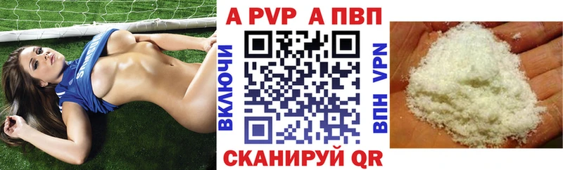 Альфа ПВП СК сколько стоит Фатеж